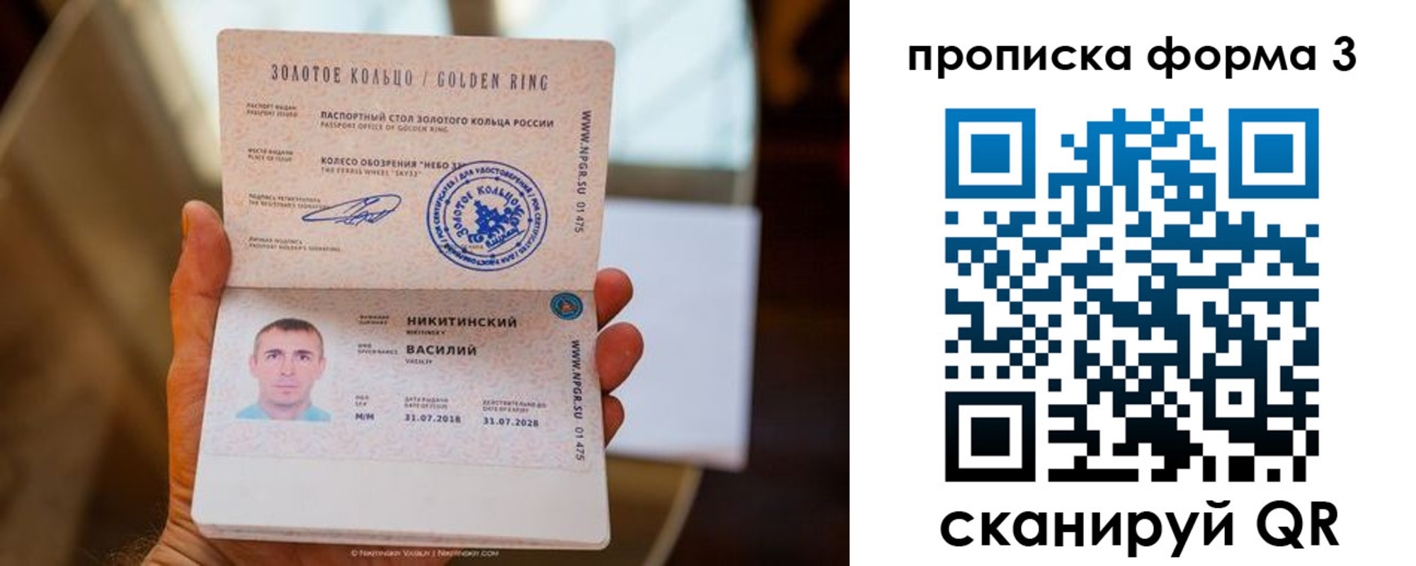 прописка в квартире в Чечне