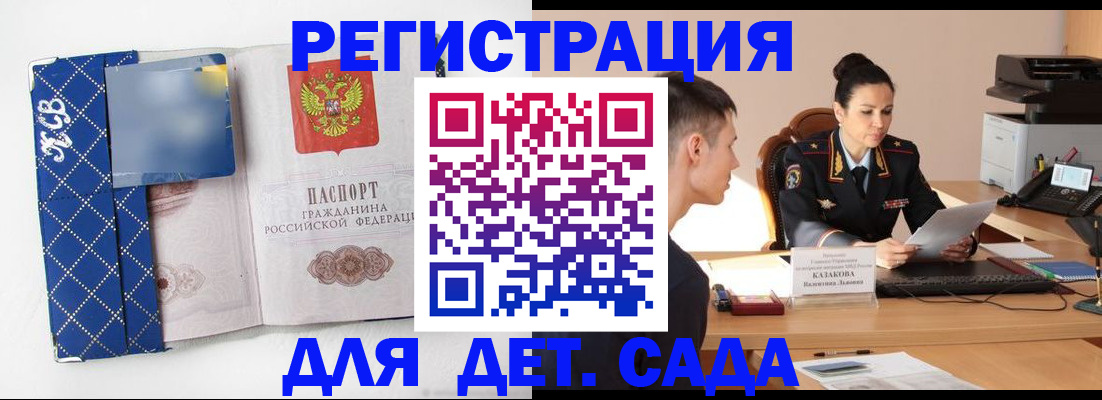 временная регистрация купить в Чечне
