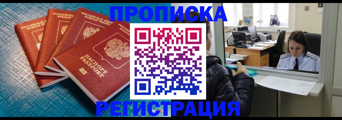 регистрация для дет. сада в Чечне