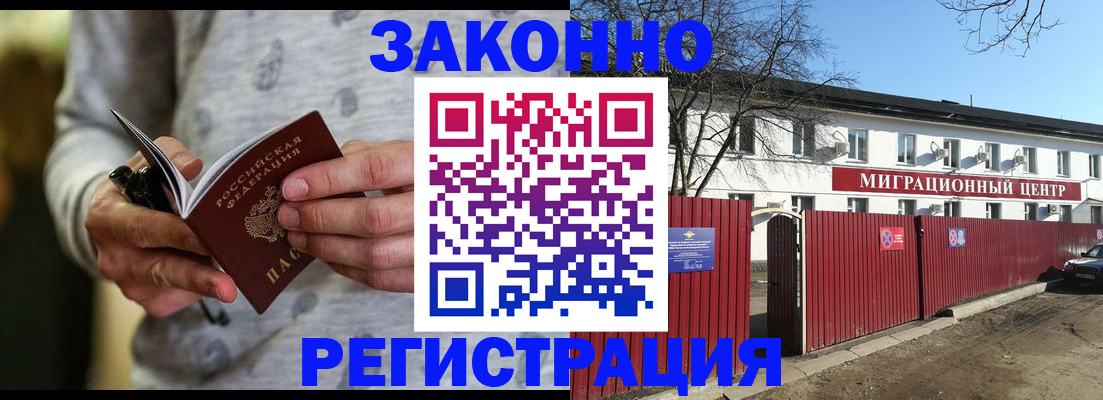 прописка для военкомата в Чечне
