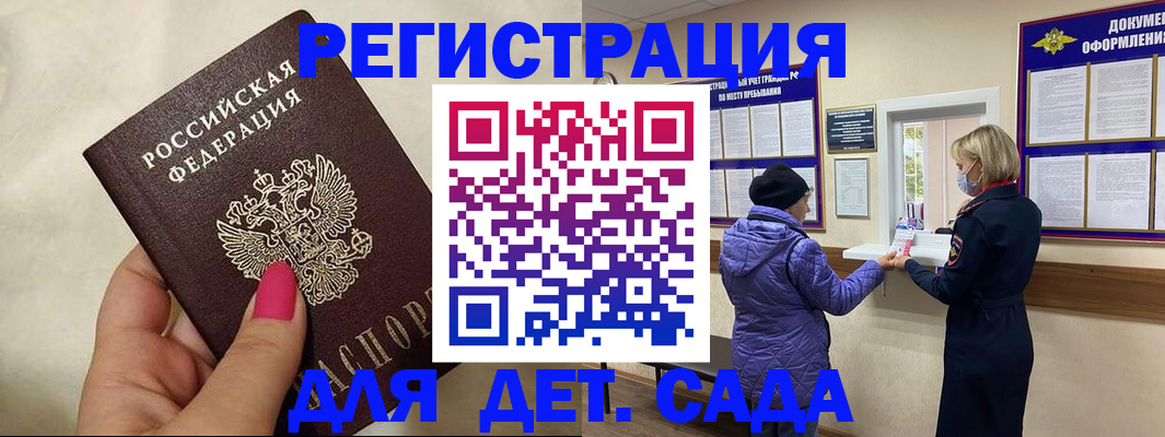 временная регистрация поиск в Чечне